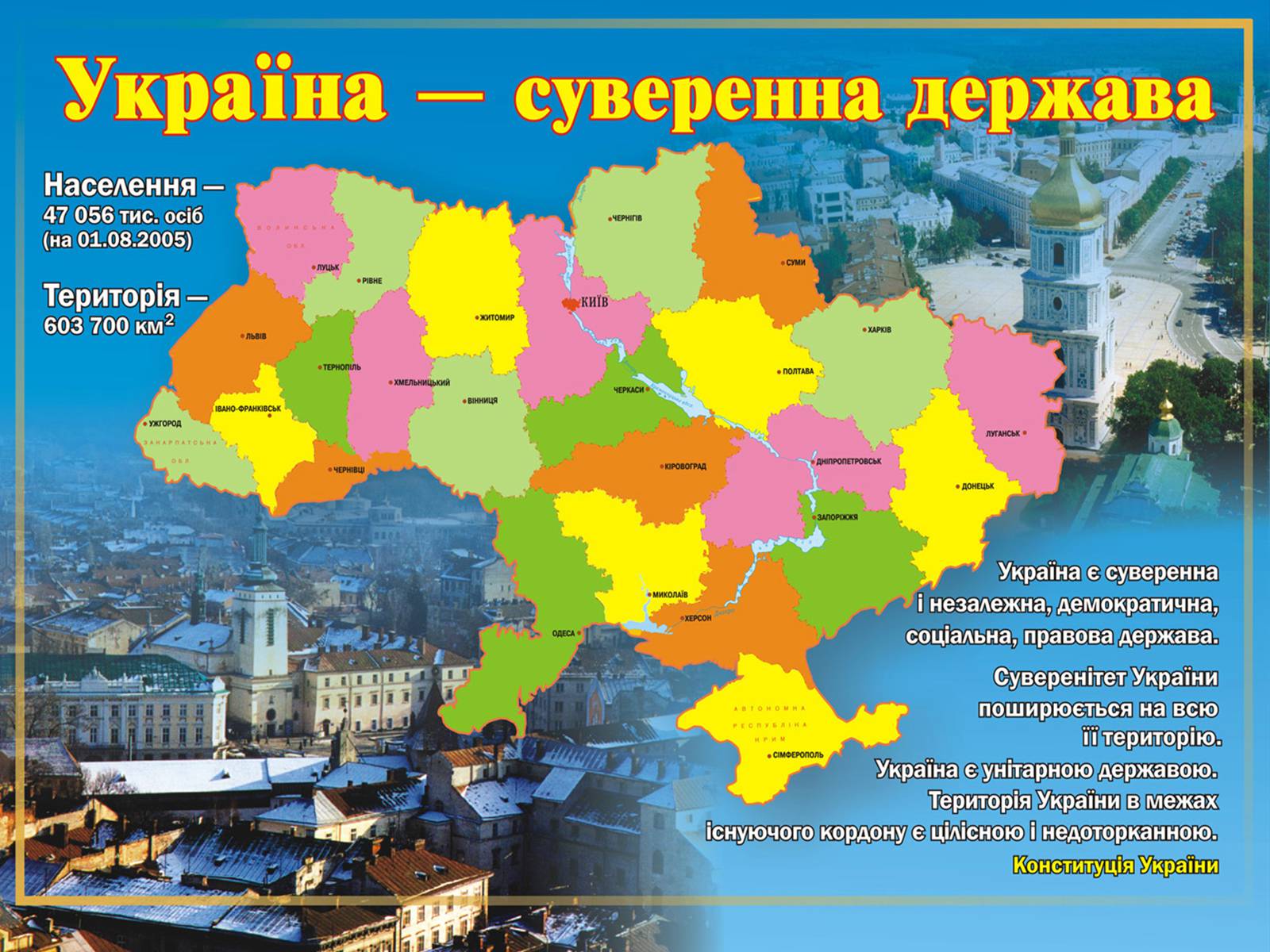 Презентація на тему «Україна – правова держава» - Слайд #4 Презентація на тему «Україна – правова держава» - Слайд #4