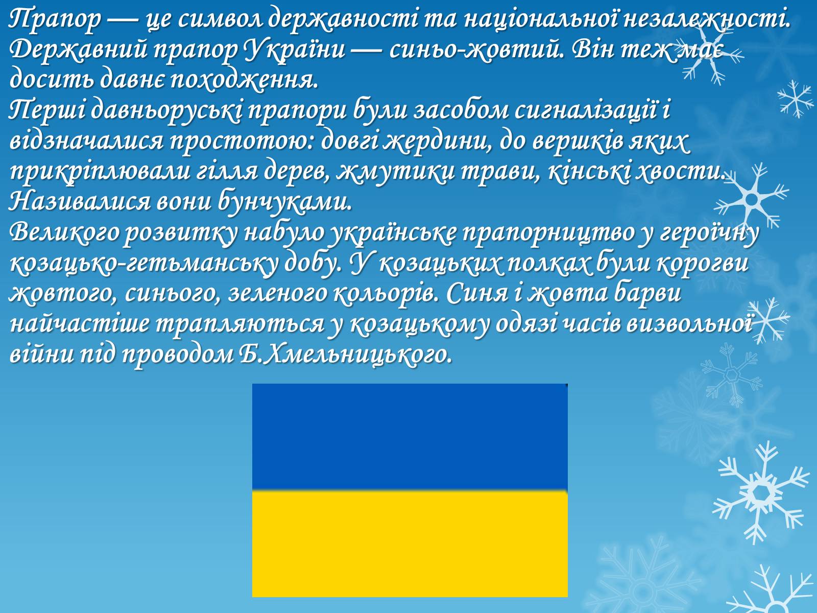 Презентація на тему «Україна – правова держава» - Слайд #8 Презентація на тему «Україна – правова держава» - Слайд #8