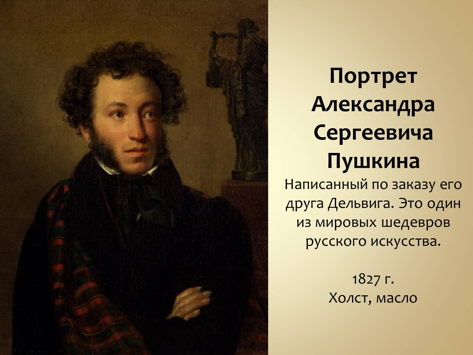 Презентація на тему «Живопись России» - Слайд #22 Презентація на тему «Живопись России» - Слайд #22