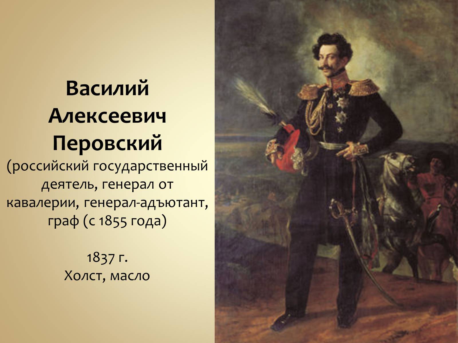 Презентація на тему «Живопись России» - Слайд #6 Презентація на тему «Живопись России» - Слайд #6