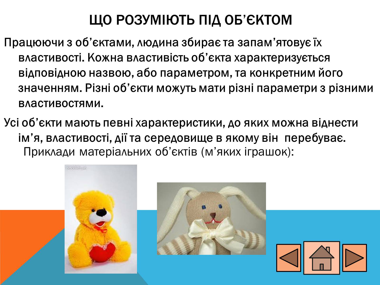 Презентація на тему «Процес моделювання» - Слайд #4 Презентація на тему «Процес моделювання» - Слайд #4