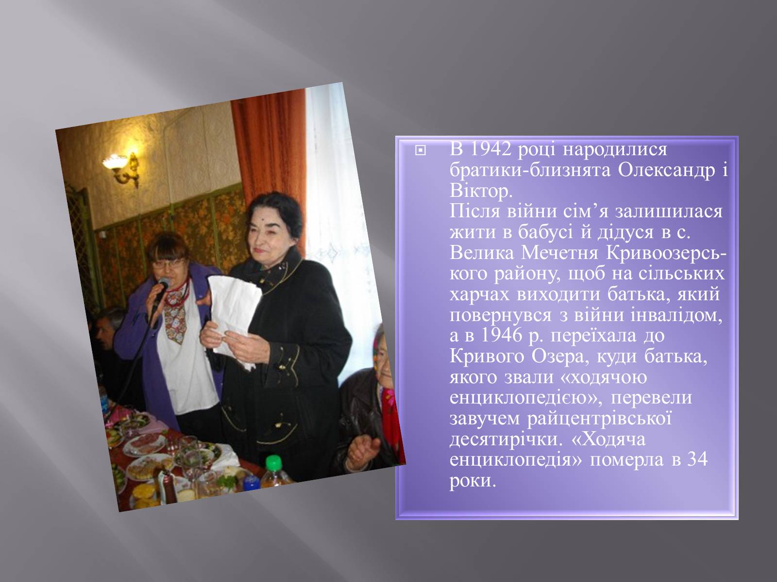 Презентація на тему «Галина Анатоліївна Могильницька» - Слайд #4 Презентація на тему «Галина Анатоліївна Могильницька» - Слайд #4