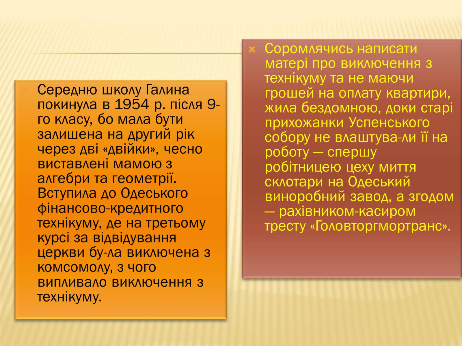 Презентація на тему «Галина Анатоліївна Могильницька» - Слайд #5 Презентація на тему «Галина Анатоліївна Могильницька» - Слайд #5