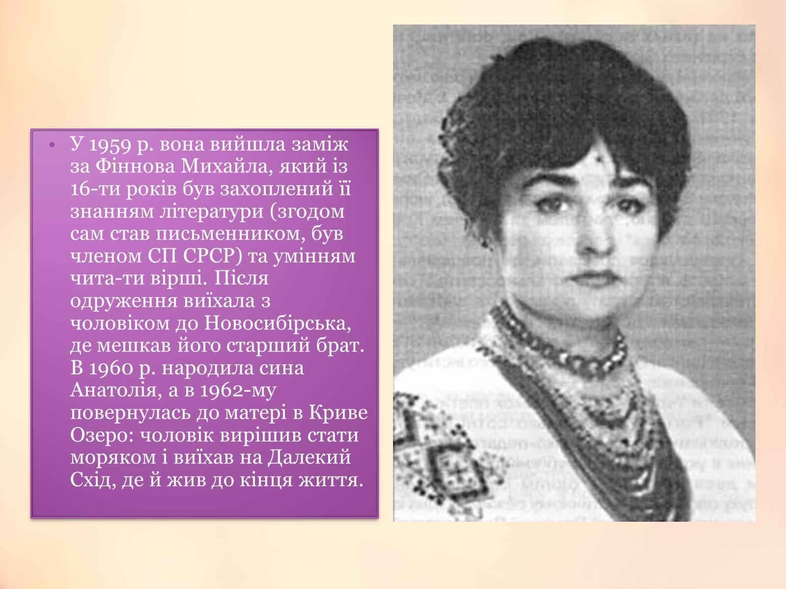 Презентація на тему «Галина Анатоліївна Могильницька» - Слайд #6 Презентація на тему «Галина Анатоліївна Могильницька» - Слайд #6