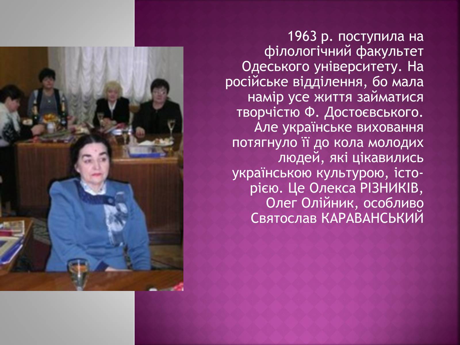 Презентація на тему «Галина Анатоліївна Могильницька» - Слайд #7 Презентація на тему «Галина Анатоліївна Могильницька» - Слайд #7