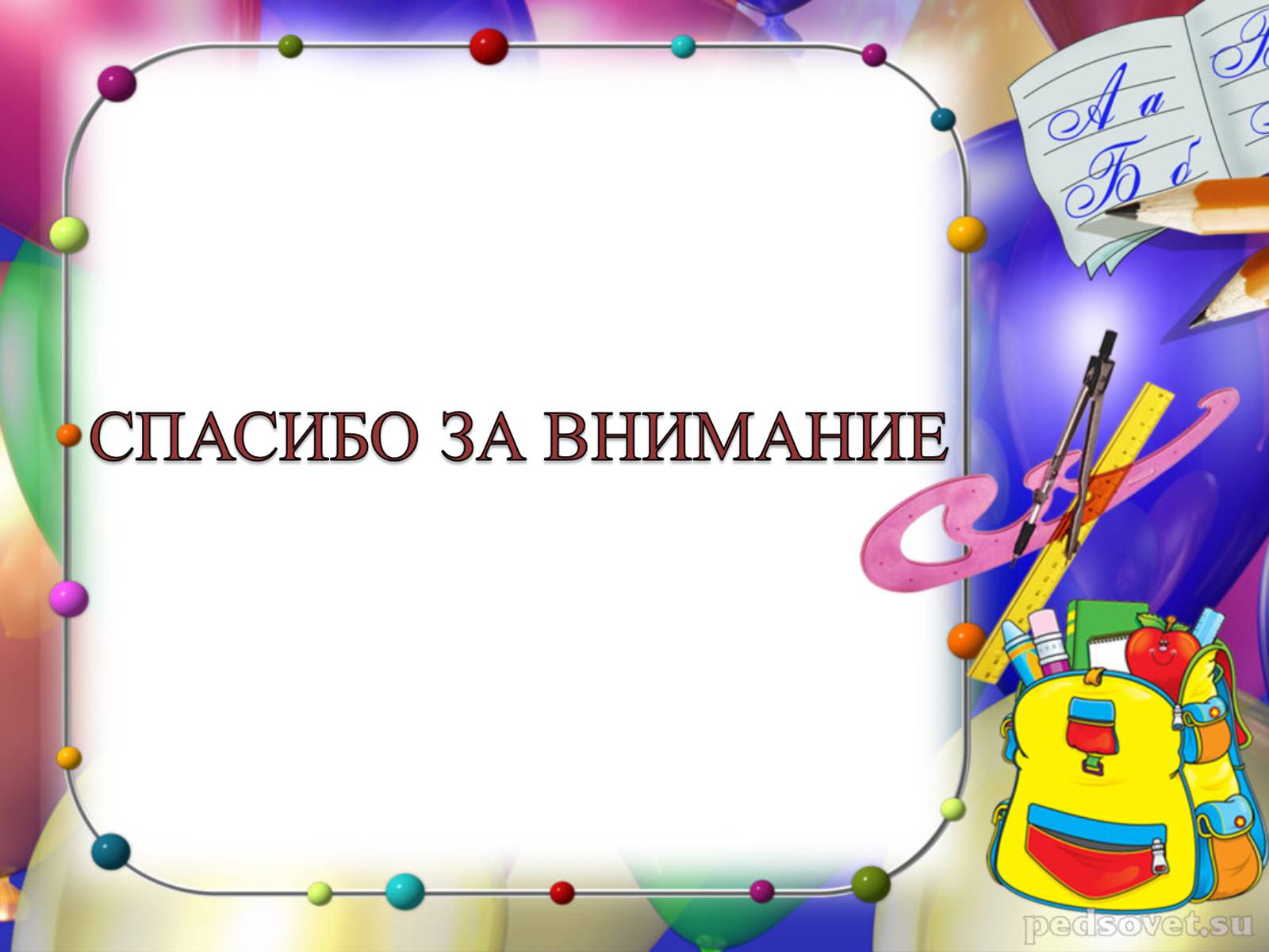 Презентація на тему «Школьная форма» - Слайд #15 Презентація на тему «Школьная форма» - Слайд #15