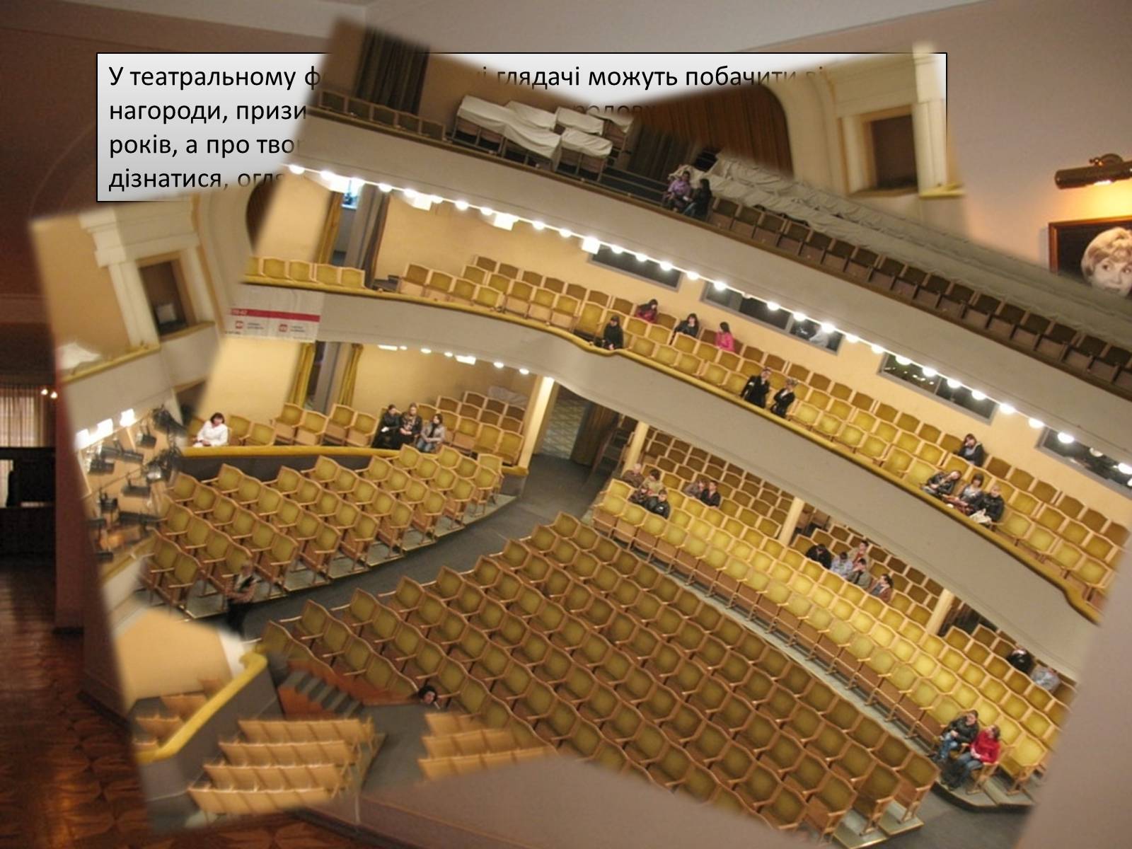 Презентація на тему «Театри Одеси» - Слайд #19 Презентація на тему «Театри Одеси» - Слайд #19