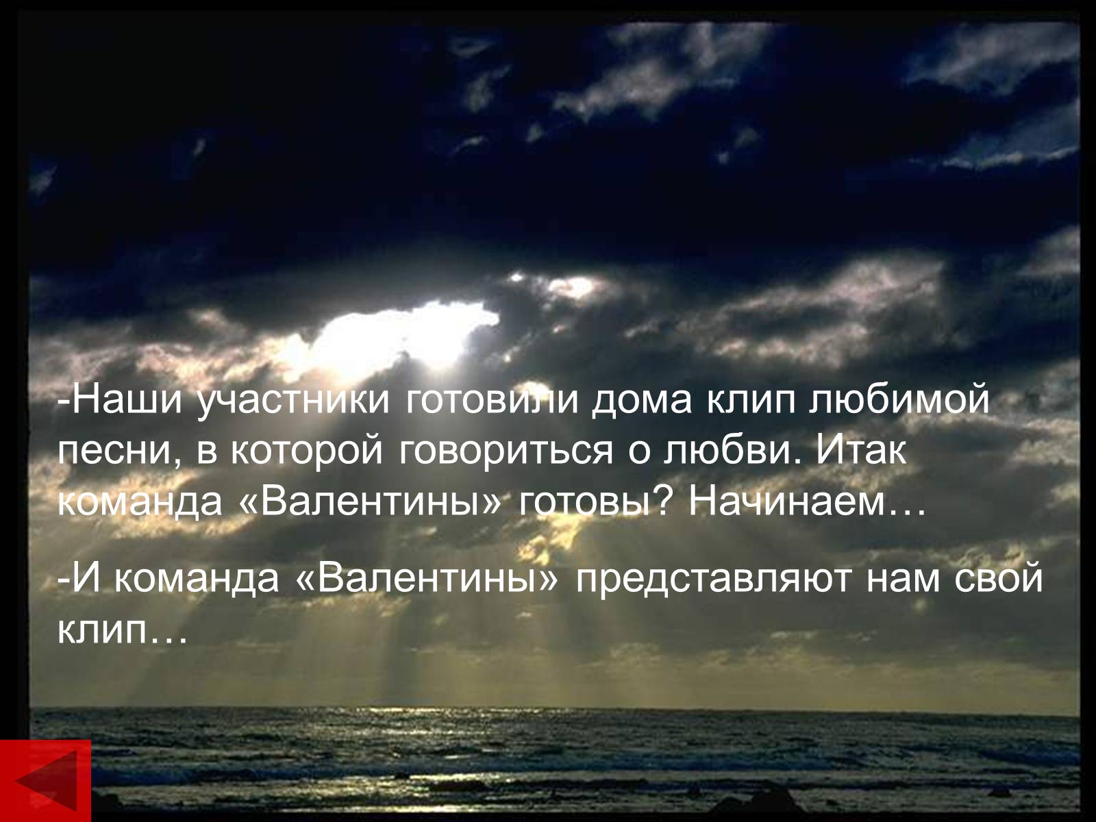 Презентація на тему «День святого Валентина» (варіант 1) - Слайд #11 Презентація на тему «День святого Валентина» (варіант 1) - Слайд #11