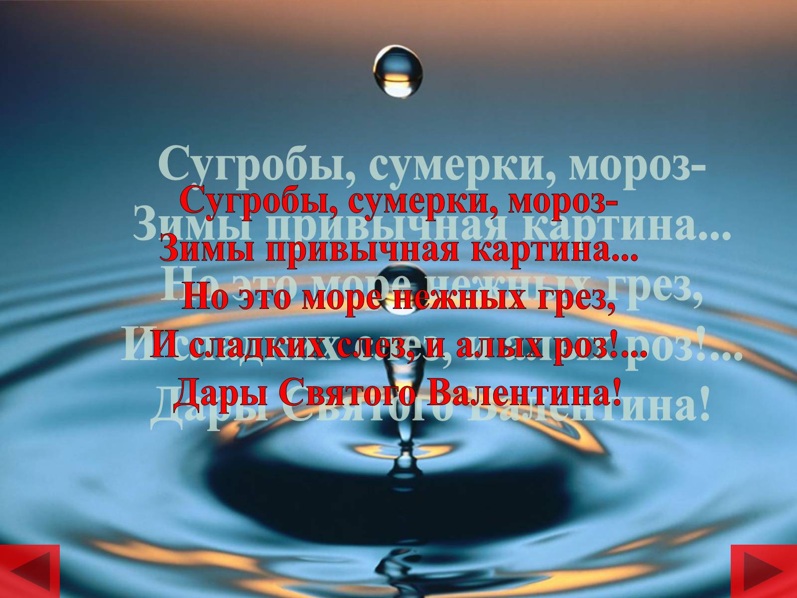 Презентація на тему «День святого Валентина» (варіант 1) - Слайд #2 Презентація на тему «День святого Валентина» (варіант 1) - Слайд #2