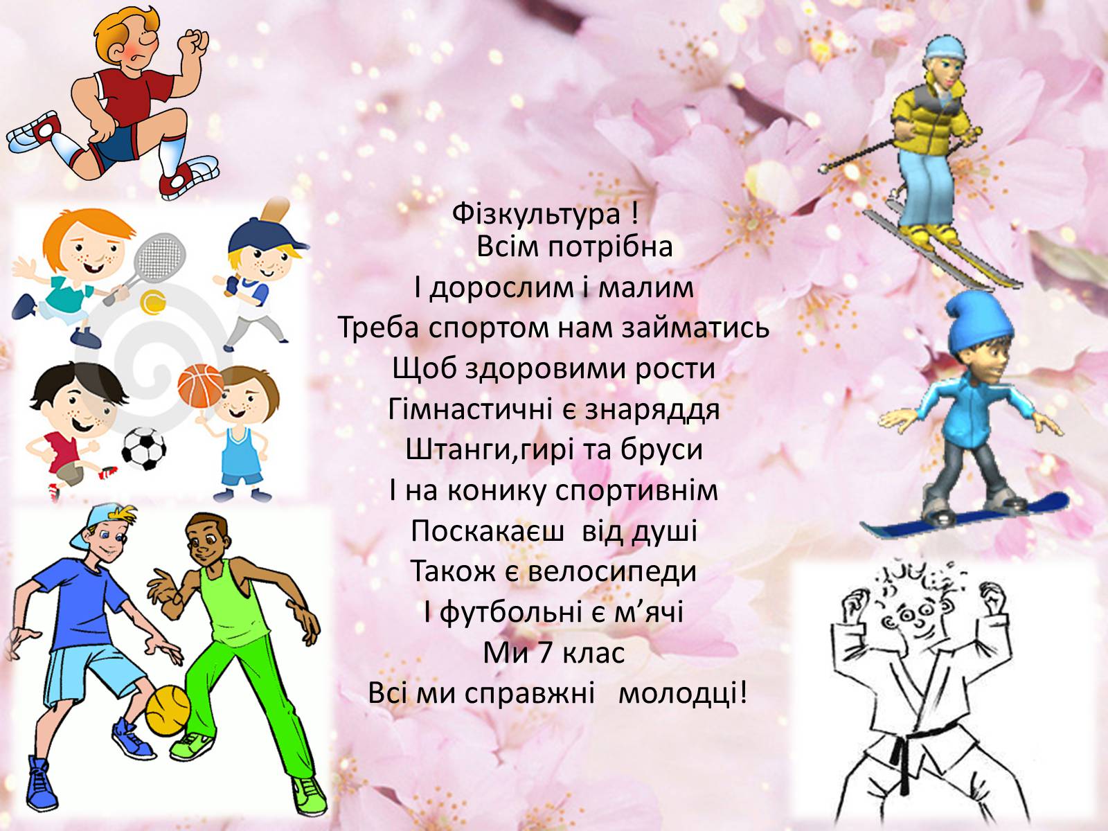 Презентація на тему «Здоровий спосіб життя» (варіант 10) - Слайд #5 Презентація на тему «Здоровий спосіб життя» (варіант 10) - Слайд #5
