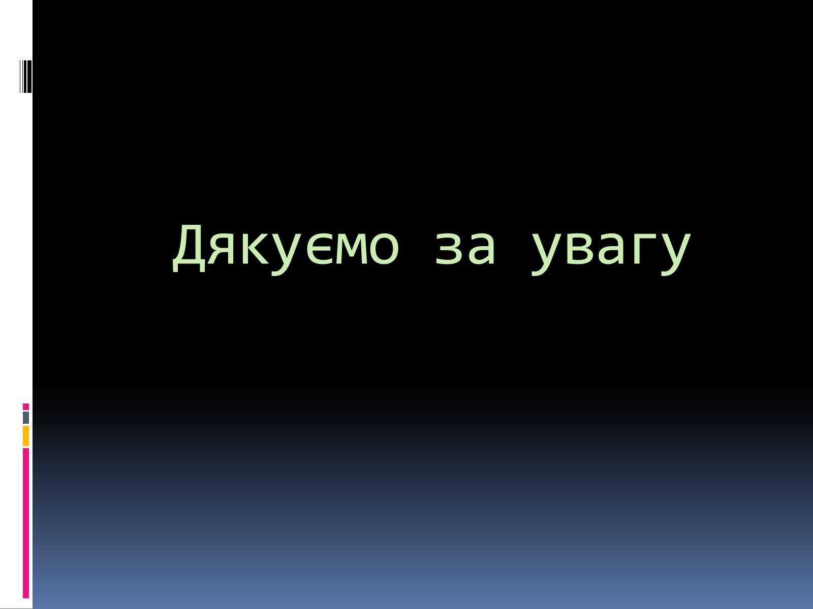 Презентація на тему «Японські сади» - Слайд #11 Презентація на тему «Японські сади» - Слайд #11