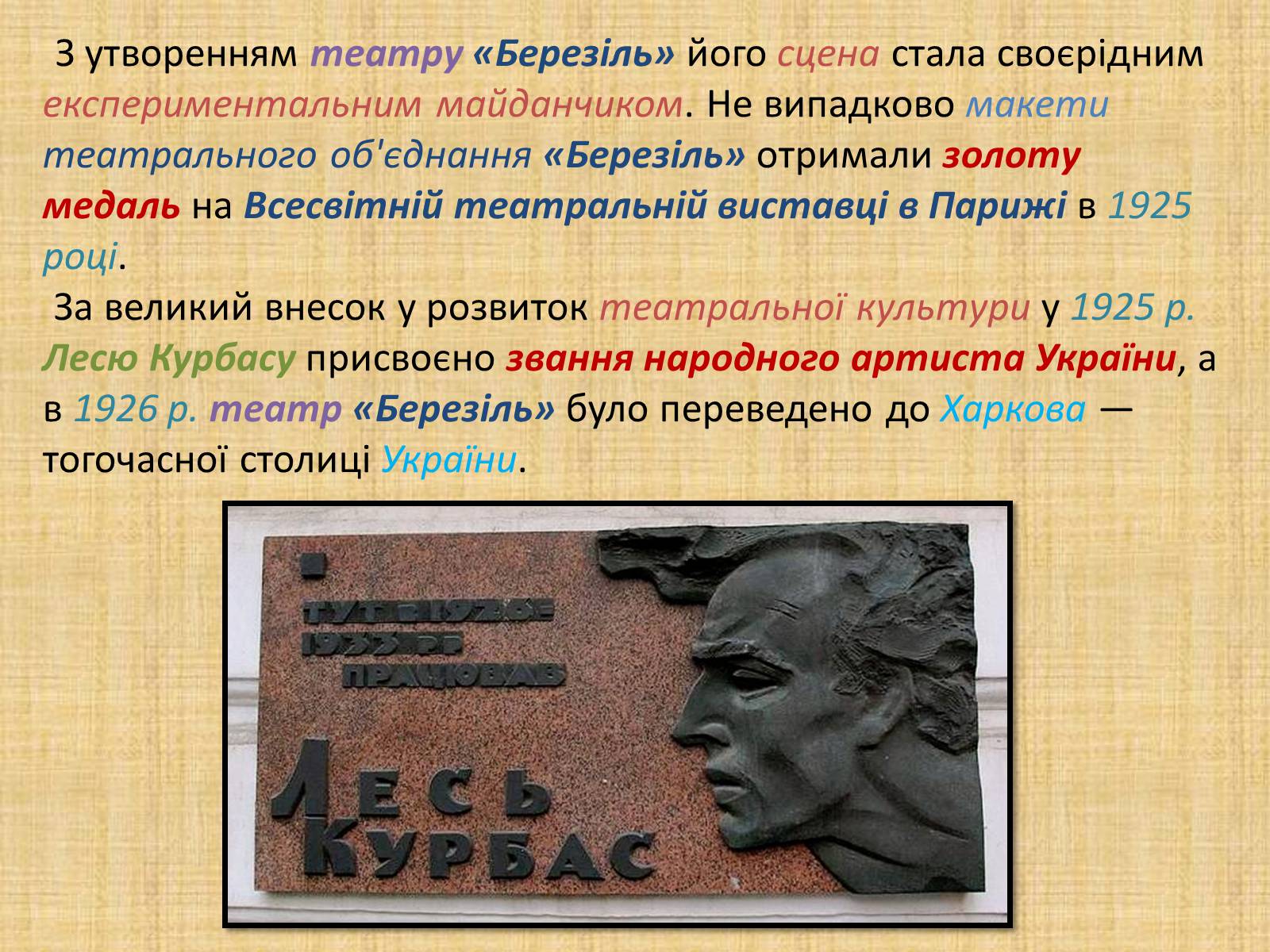 Презентація на тему «Театральна культура» (варіант 2) - Слайд #10 Презентація на тему «Театральна культура» (варіант 2) - Слайд #10