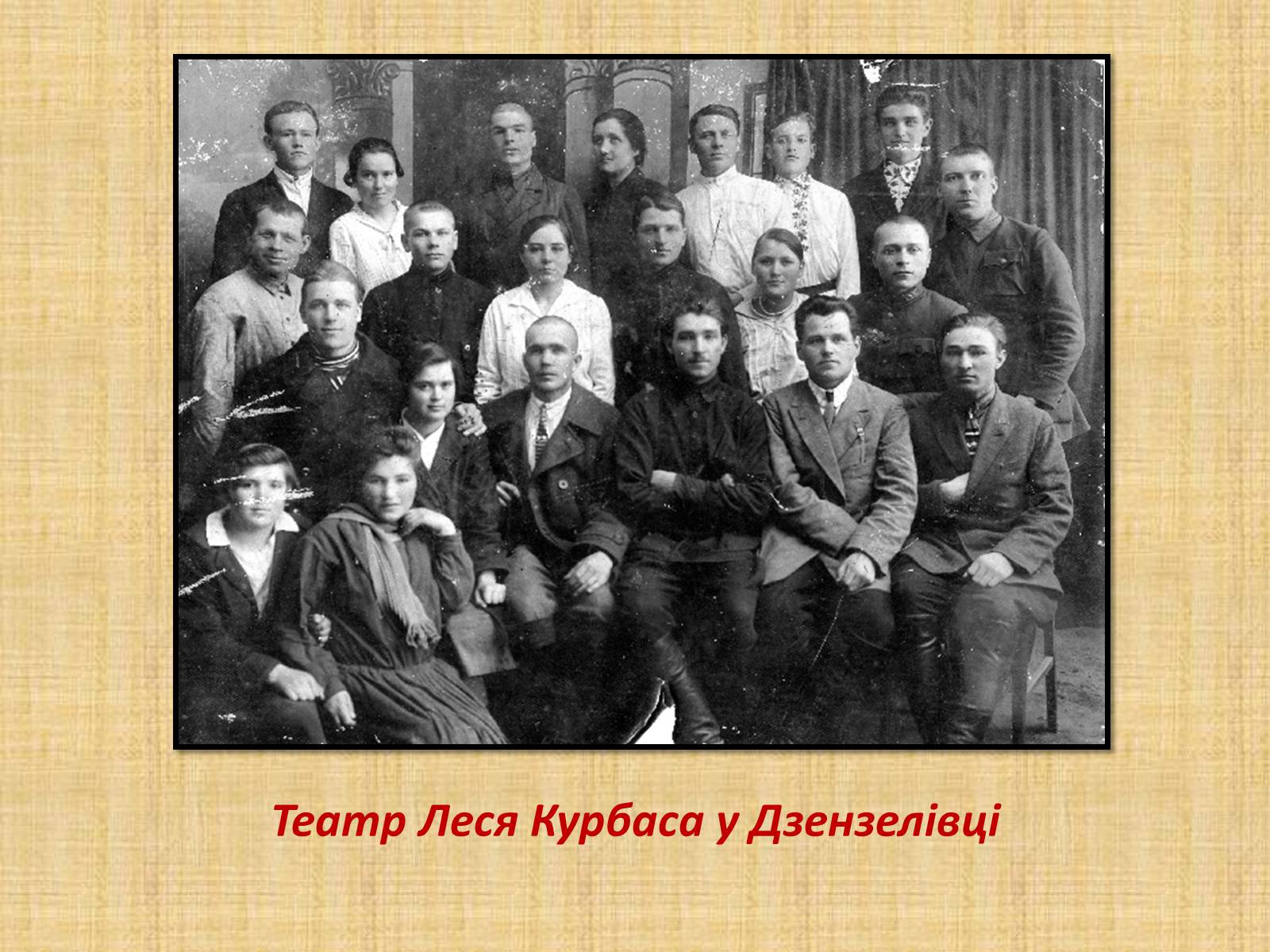 Презентація на тему «Театральна культура» (варіант 2) - Слайд #9 Презентація на тему «Театральна культура» (варіант 2) - Слайд #9