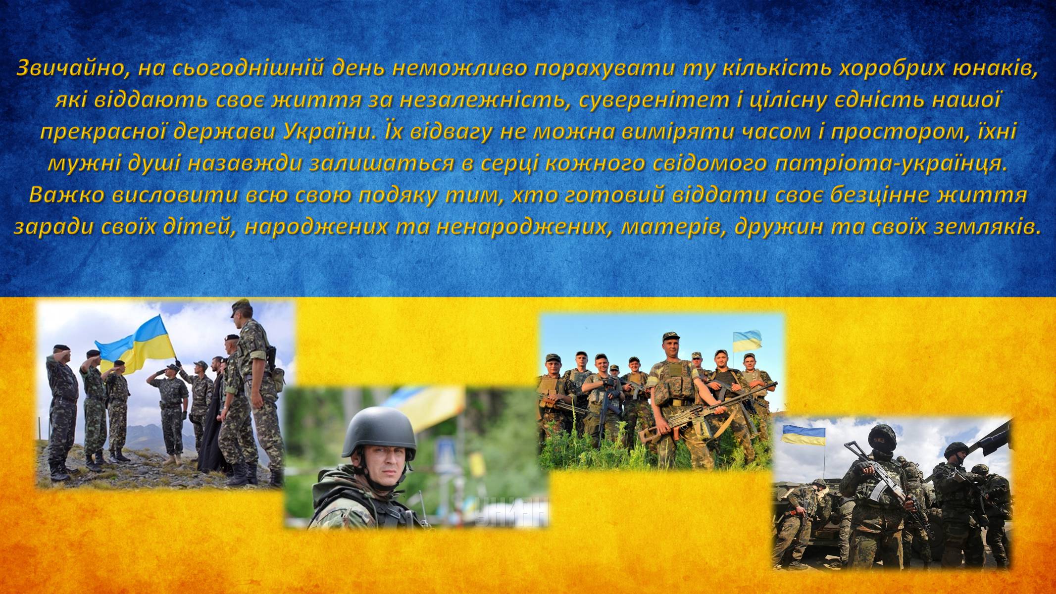 Презентація на тему «Загиблі в АТО жителі Сумської області» - Слайд #17 Презентація на тему «Загиблі в АТО жителі Сумської області» - Слайд #17