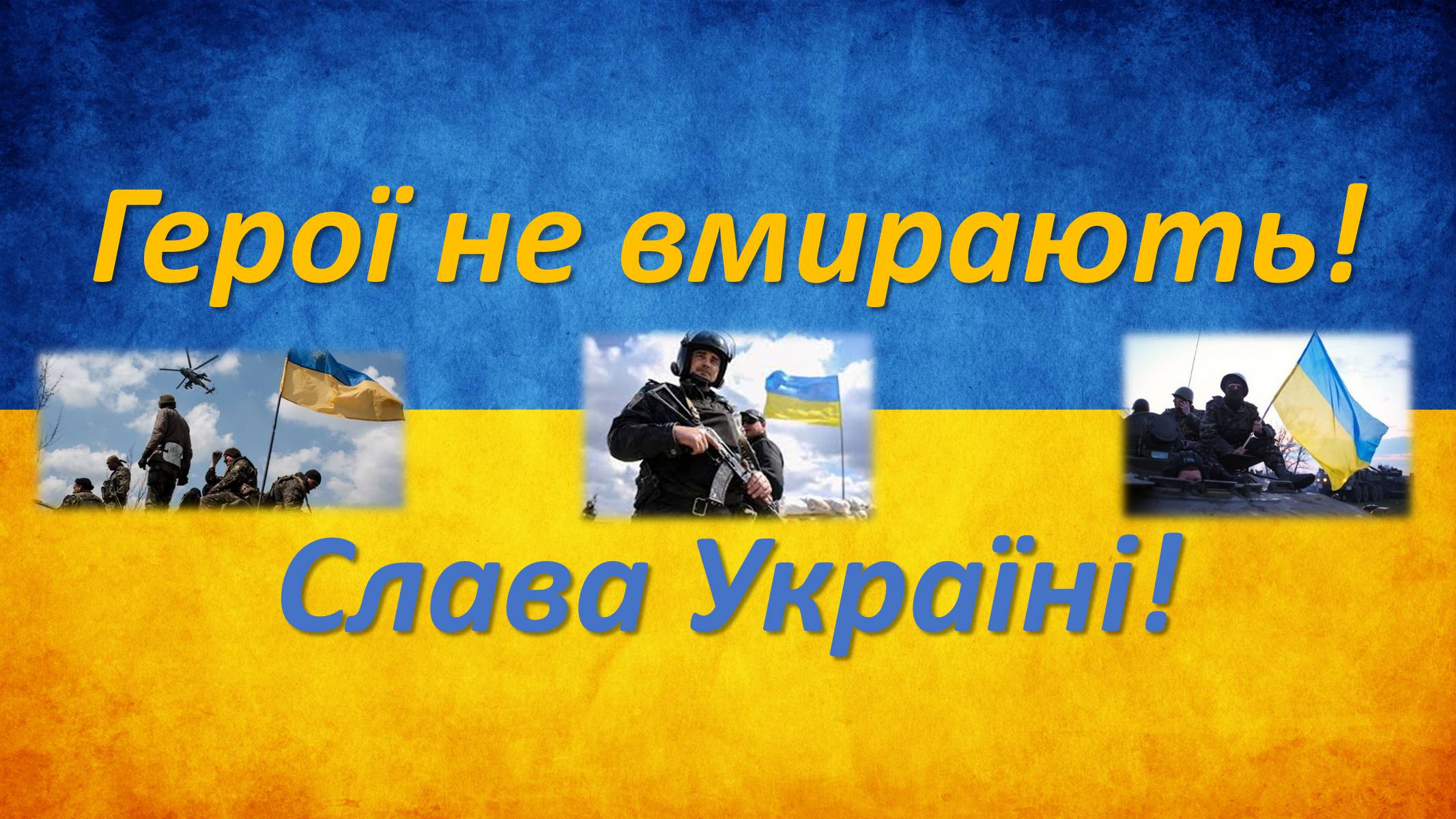 Презентація на тему «Загиблі в АТО жителі Сумської області» - Слайд #19 Презентація на тему «Загиблі в АТО жителі Сумської області» - Слайд #19