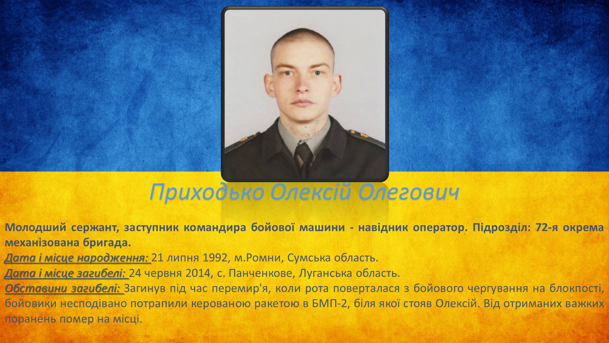 Презентація на тему «Загиблі в АТО жителі Сумської області» - Слайд #8 Презентація на тему «Загиблі в АТО жителі Сумської області» - Слайд #8