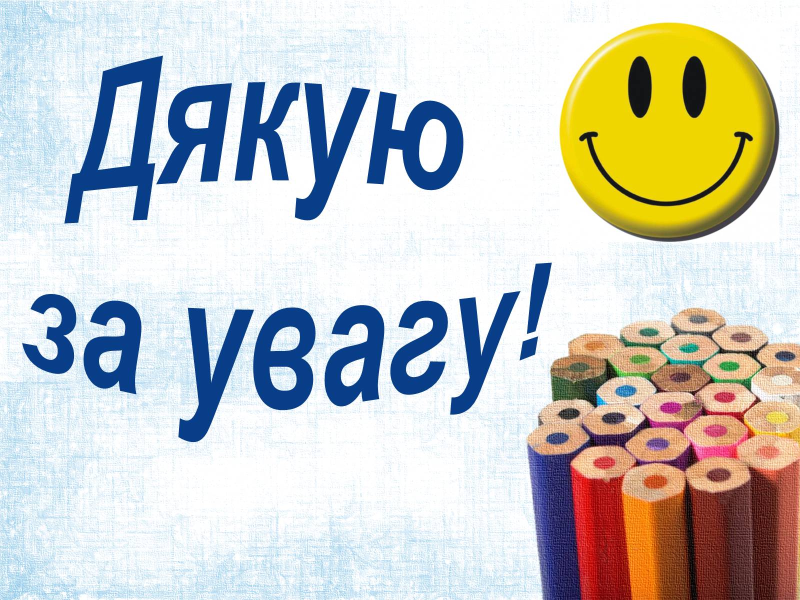 Презентація на тему «Ілюстрація в газеті: види, завдання, перспективи.» - Слайд #11 Презентація на тему «Ілюстрація в газеті: види, завдання, перспективи.» - Слайд #11