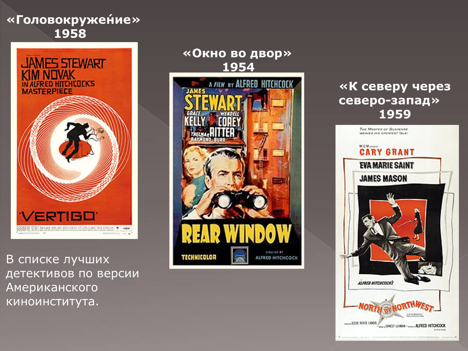 Презентація на тему «Режиссёры Голливуда» - Слайд #10 Презентація на тему «Режиссёры Голливуда» - Слайд #10