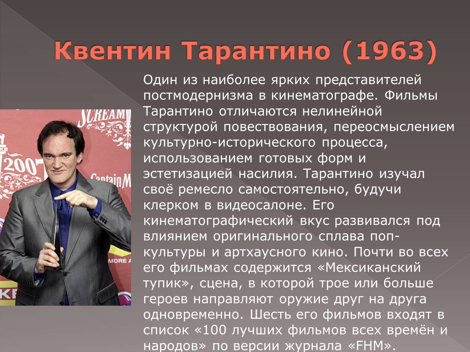 Презентація на тему «Режиссёры Голливуда» - Слайд #11 Презентація на тему «Режиссёры Голливуда» - Слайд #11