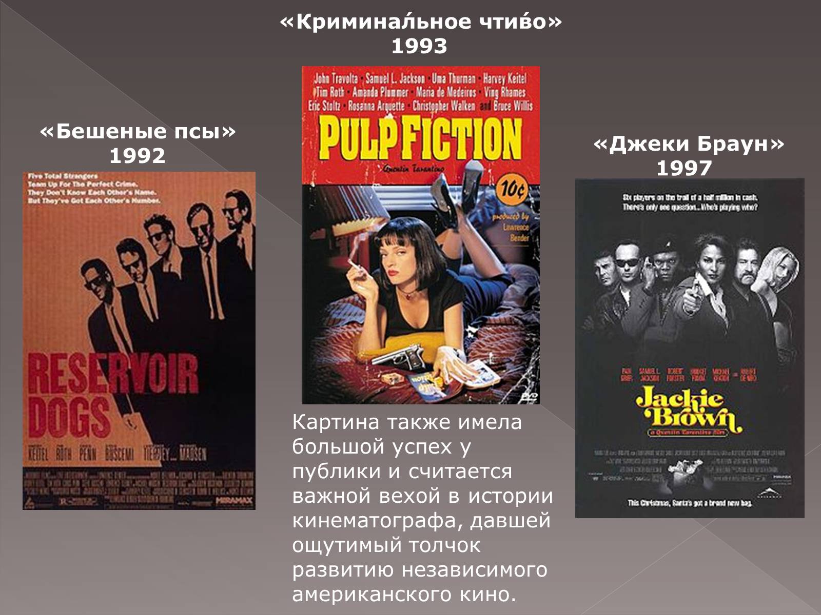 Презентація на тему «Режиссёры Голливуда» - Слайд #12 Презентація на тему «Режиссёры Голливуда» - Слайд #12