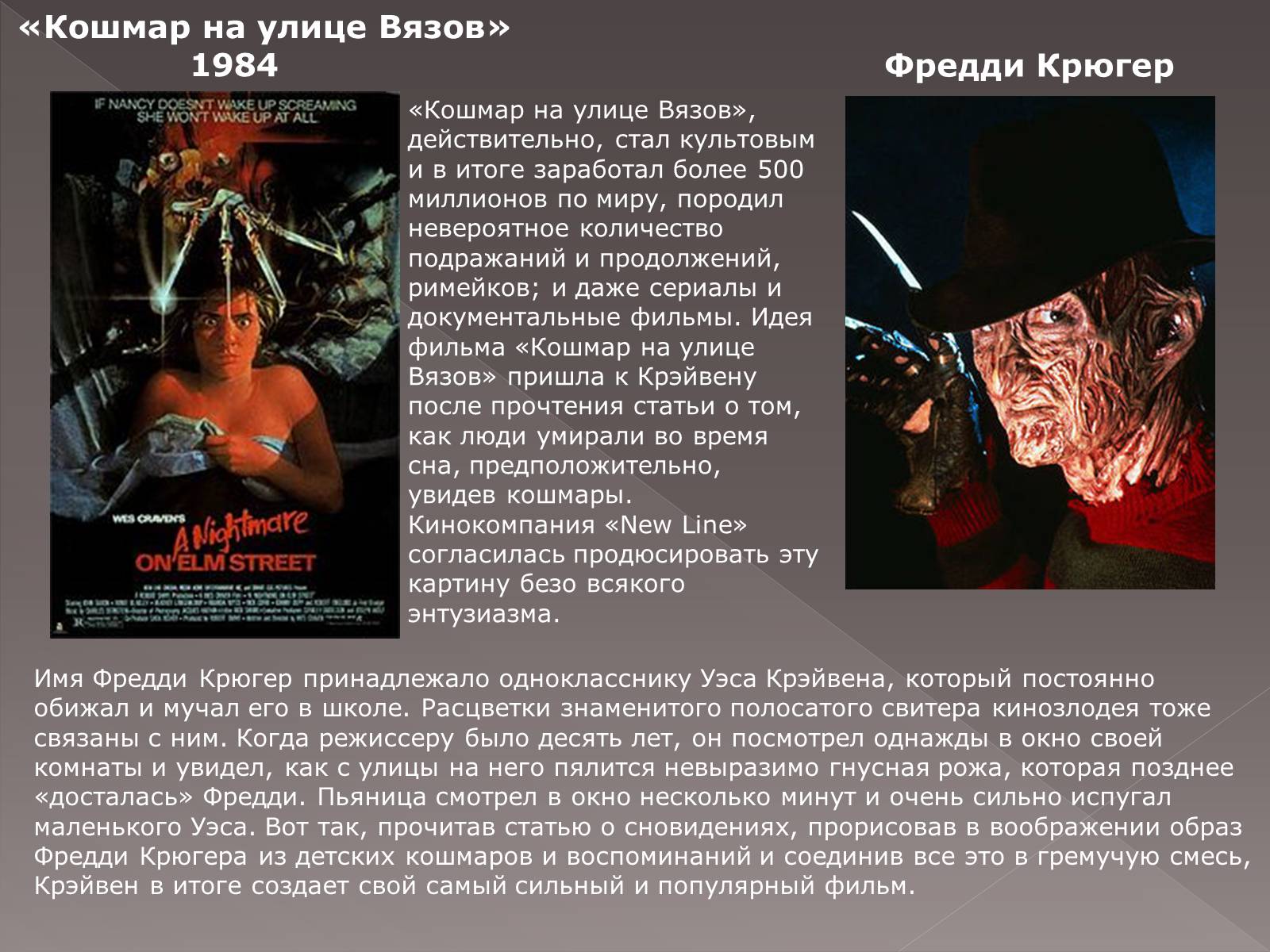 Презентація на тему «Режиссёры Голливуда» - Слайд #16 Презентація на тему «Режиссёры Голливуда» - Слайд #16