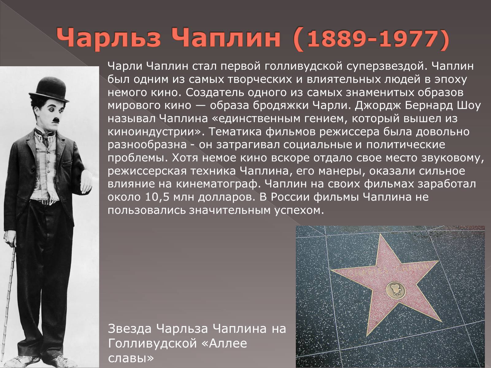 Презентація на тему «Режиссёры Голливуда» - Слайд #2 Презентація на тему «Режиссёры Голливуда» - Слайд #2