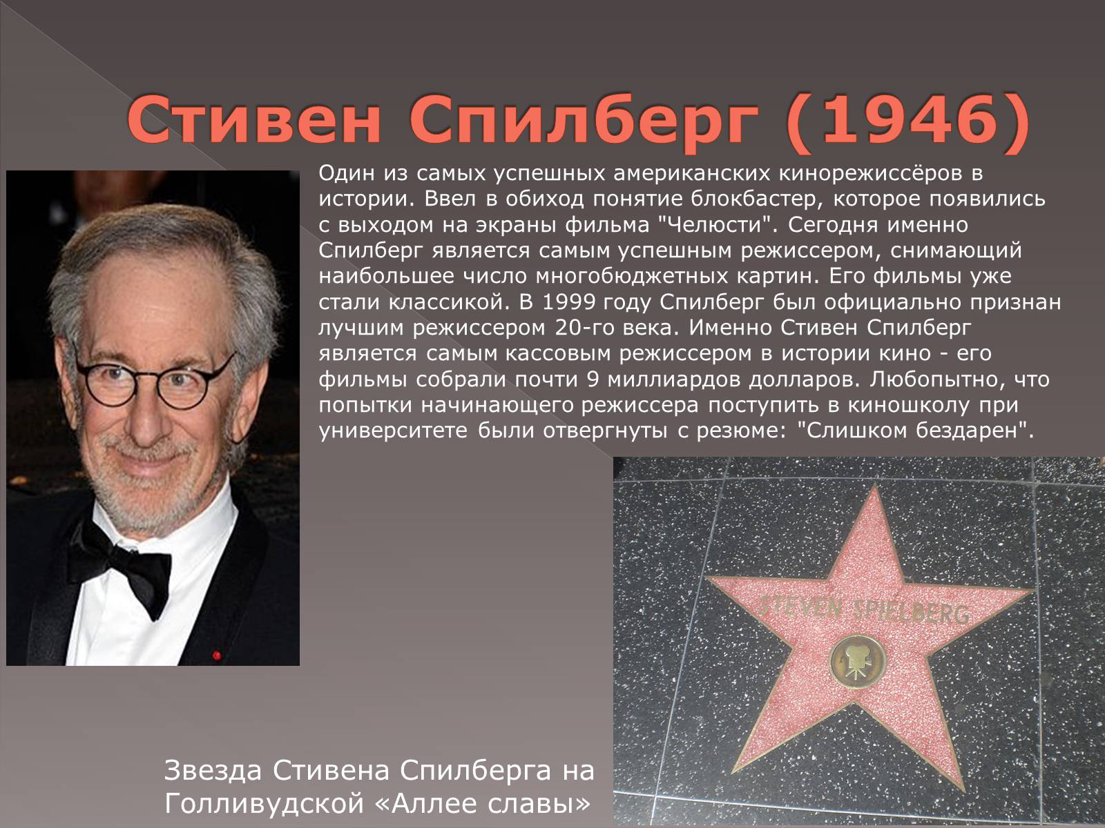 Презентація на тему «Режиссёры Голливуда» - Слайд #5 Презентація на тему «Режиссёры Голливуда» - Слайд #5