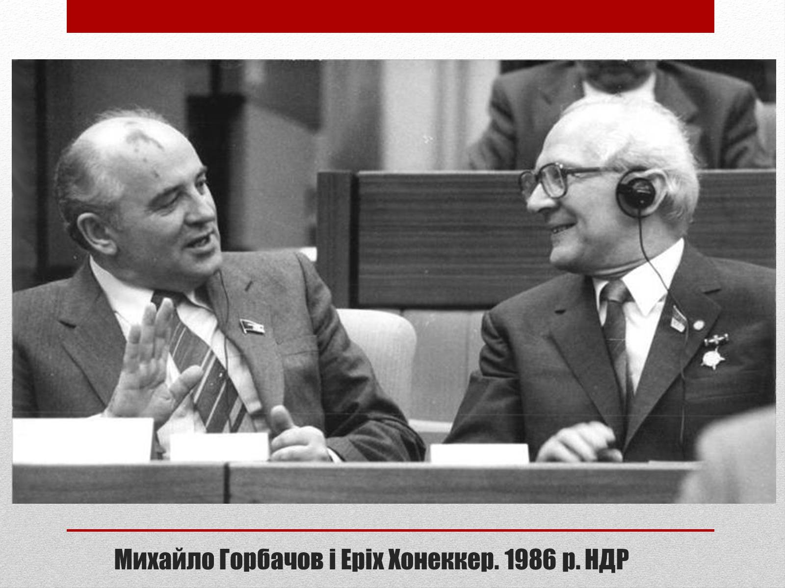 Презентація на тему «Горбачов Михайло Сергійович» (варіант 2) - Слайд #15 Презентація на тему «Горбачов Михайло Сергійович» (варіант 2) - Слайд #15