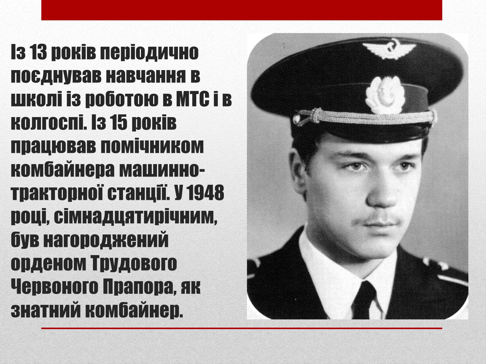 Презентація на тему «Горбачов Михайло Сергійович» (варіант 2) - Слайд #4 Презентація на тему «Горбачов Михайло Сергійович» (варіант 2) - Слайд #4