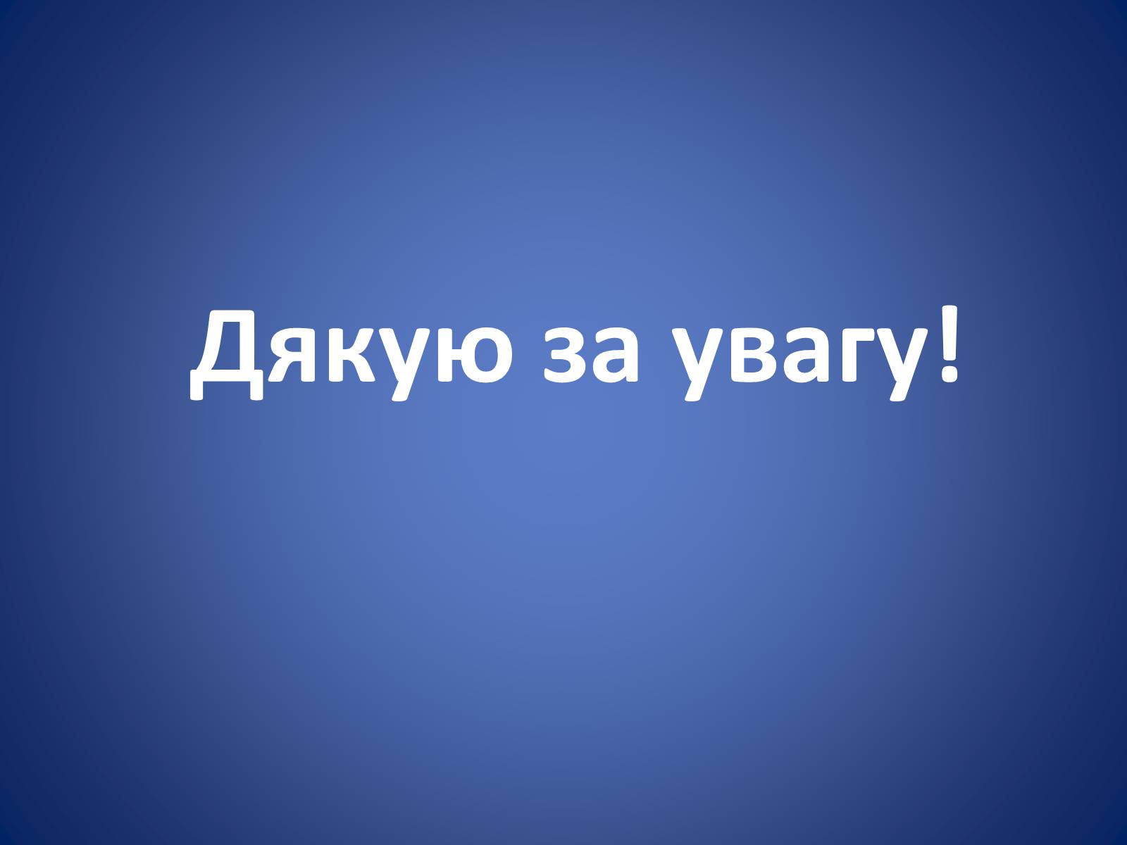 Презентація на тему «Спорт» (варіант 1) - Слайд #15 Презентація на тему «Спорт» (варіант 1) - Слайд #15
