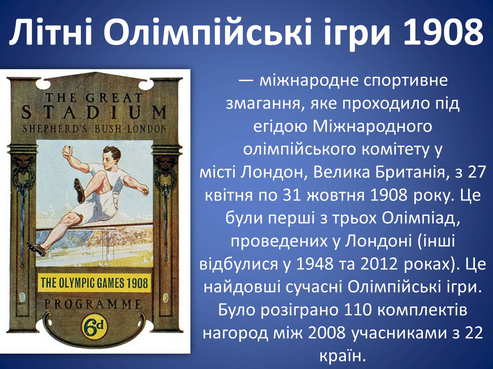 Презентація на тему «Спорт» (варіант 1) - Слайд #7 Презентація на тему «Спорт» (варіант 1) - Слайд #7
