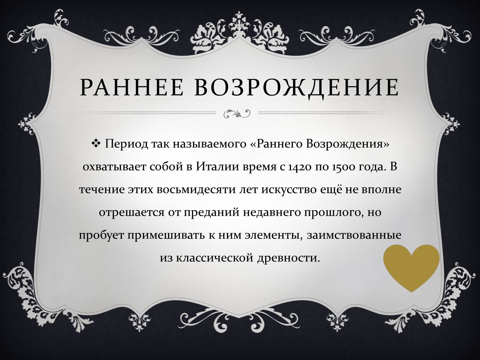Презентація на тему «Ренессанс» - Слайд #14 Презентація на тему «Ренессанс» - Слайд #14