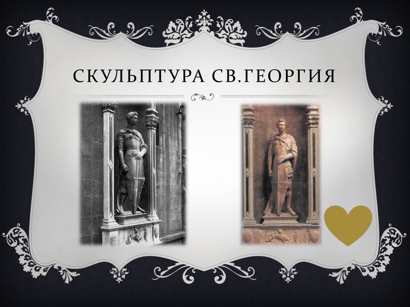 Презентація на тему «Ренессанс» - Слайд #17 Презентація на тему «Ренессанс» - Слайд #17