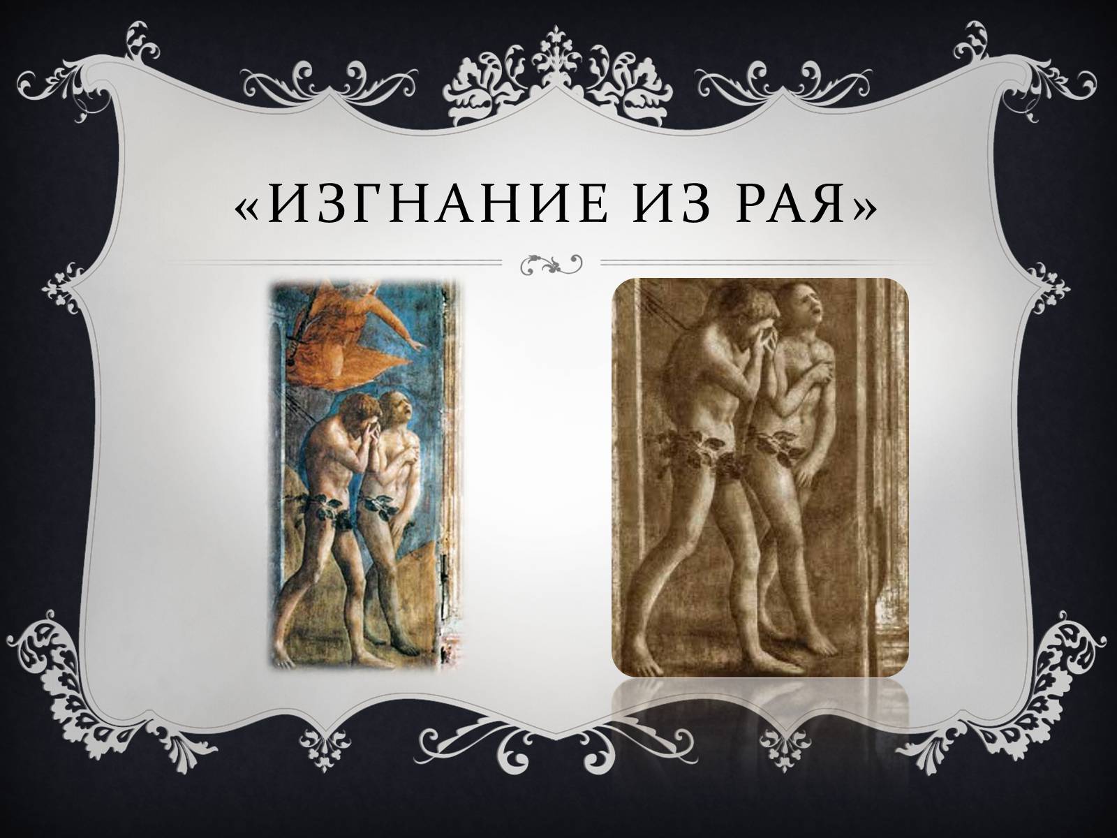 Презентація на тему «Ренессанс» - Слайд #22 Презентація на тему «Ренессанс» - Слайд #22