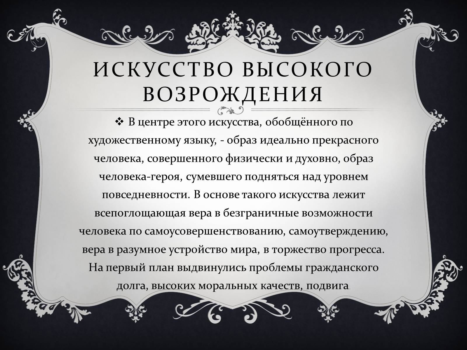 Презентація на тему «Ренессанс» - Слайд #25 Презентація на тему «Ренессанс» - Слайд #25