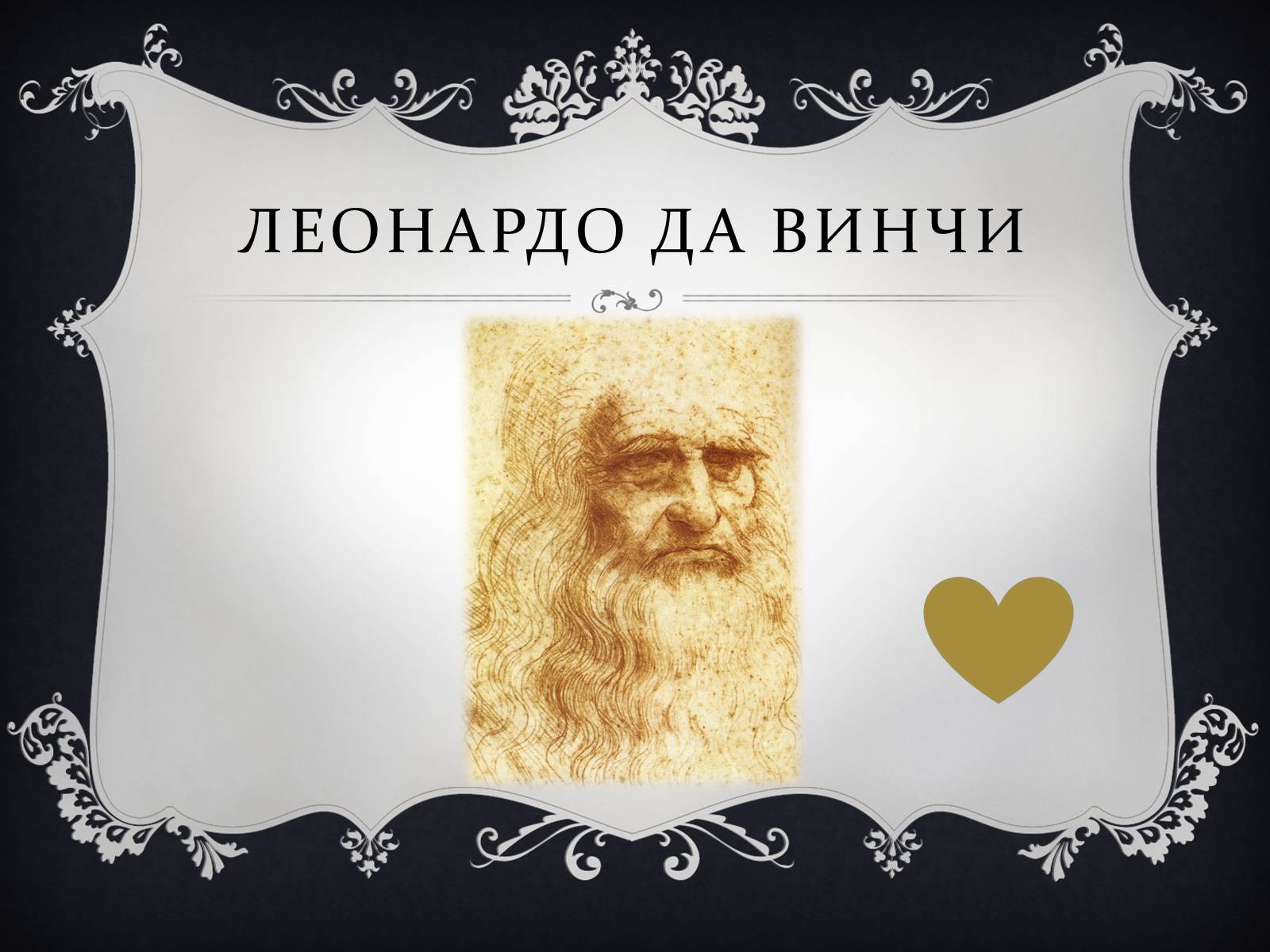 Презентація на тему «Ренессанс» - Слайд #27 Презентація на тему «Ренессанс» - Слайд #27