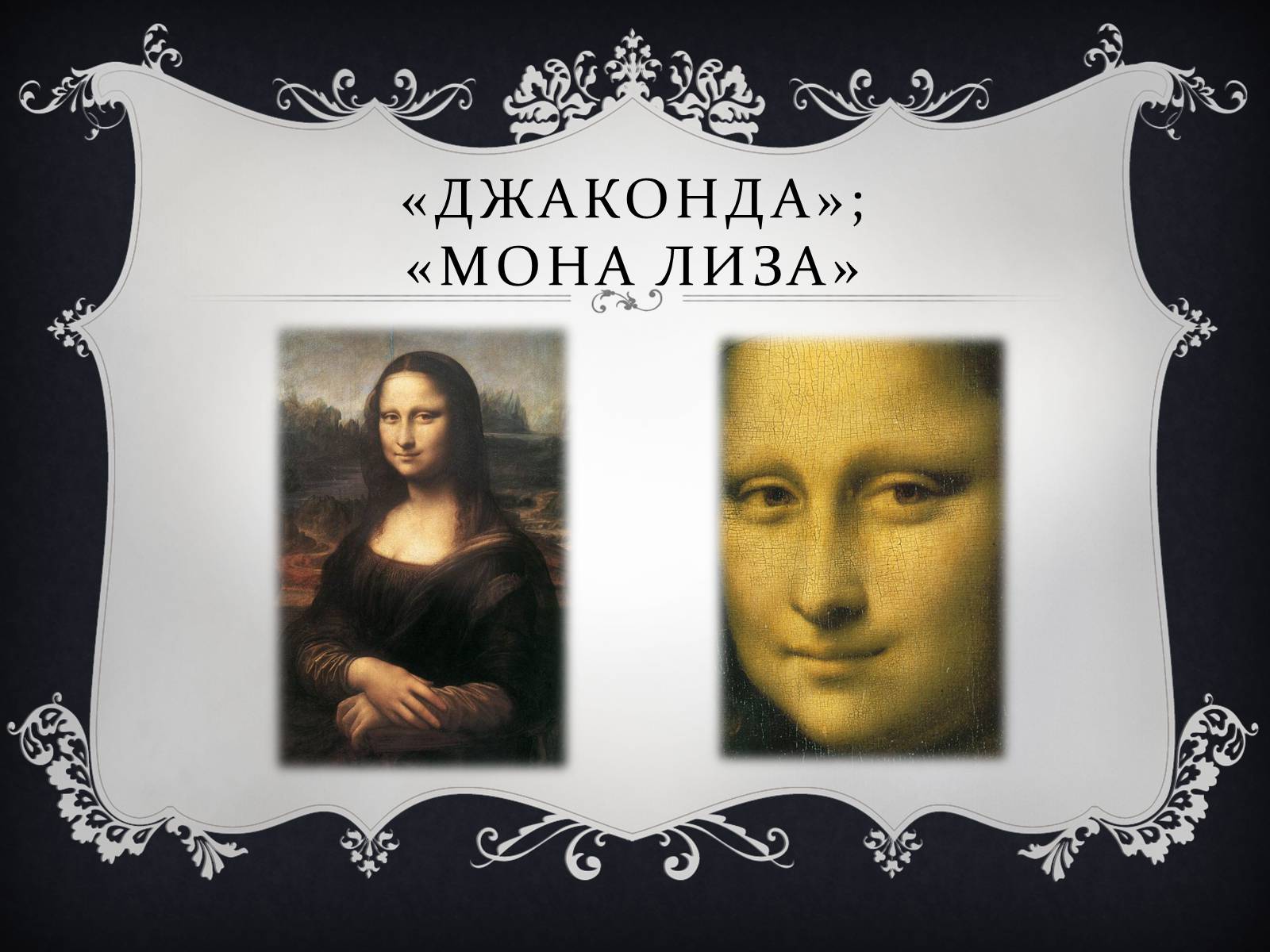 Презентація на тему «Ренессанс» - Слайд #28 Презентація на тему «Ренессанс» - Слайд #28