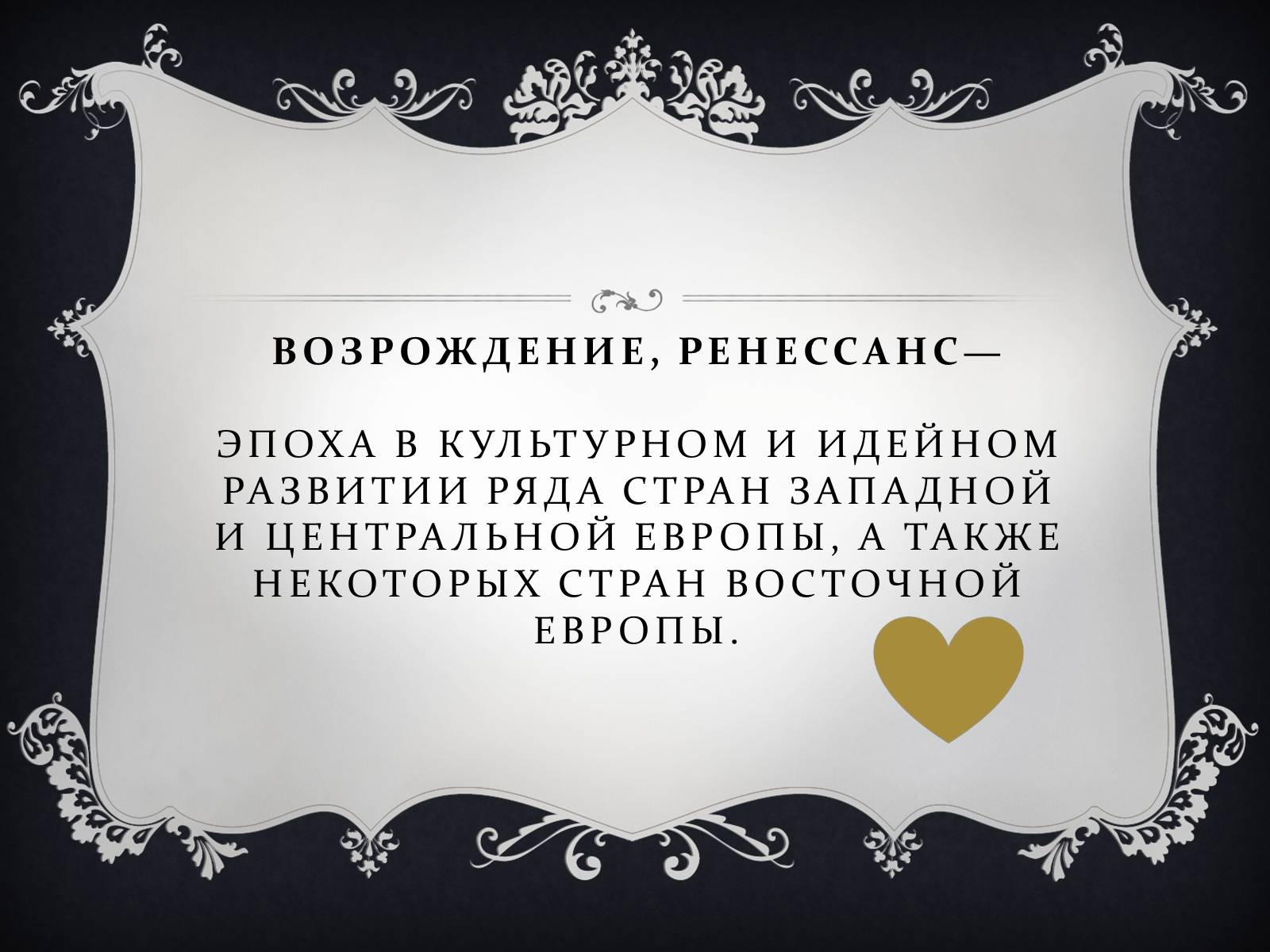 Презентація на тему «Ренессанс» - Слайд #3 Презентація на тему «Ренессанс» - Слайд #3