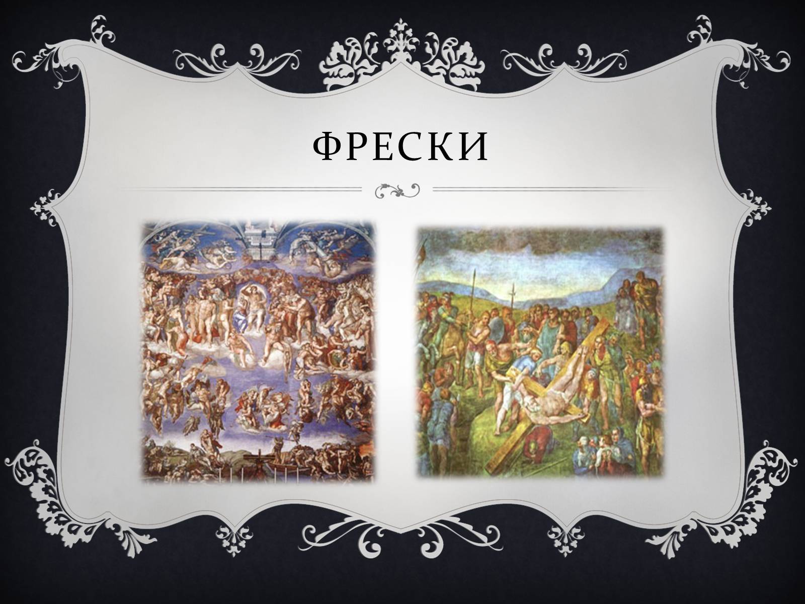 Презентація на тему «Ренессанс» - Слайд #33 Презентація на тему «Ренессанс» - Слайд #33