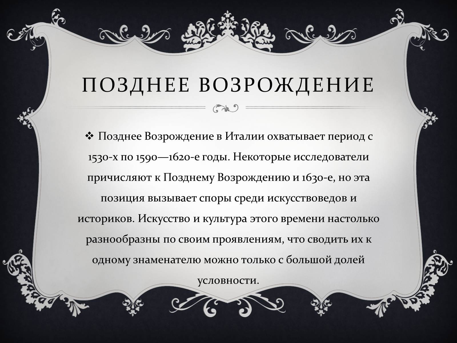 Презентація на тему «Ренессанс» - Слайд #39 Презентація на тему «Ренессанс» - Слайд #39