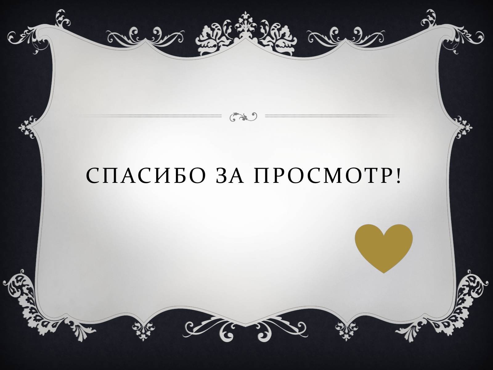 Презентація на тему «Ренессанс» - Слайд #46 Презентація на тему «Ренессанс» - Слайд #46