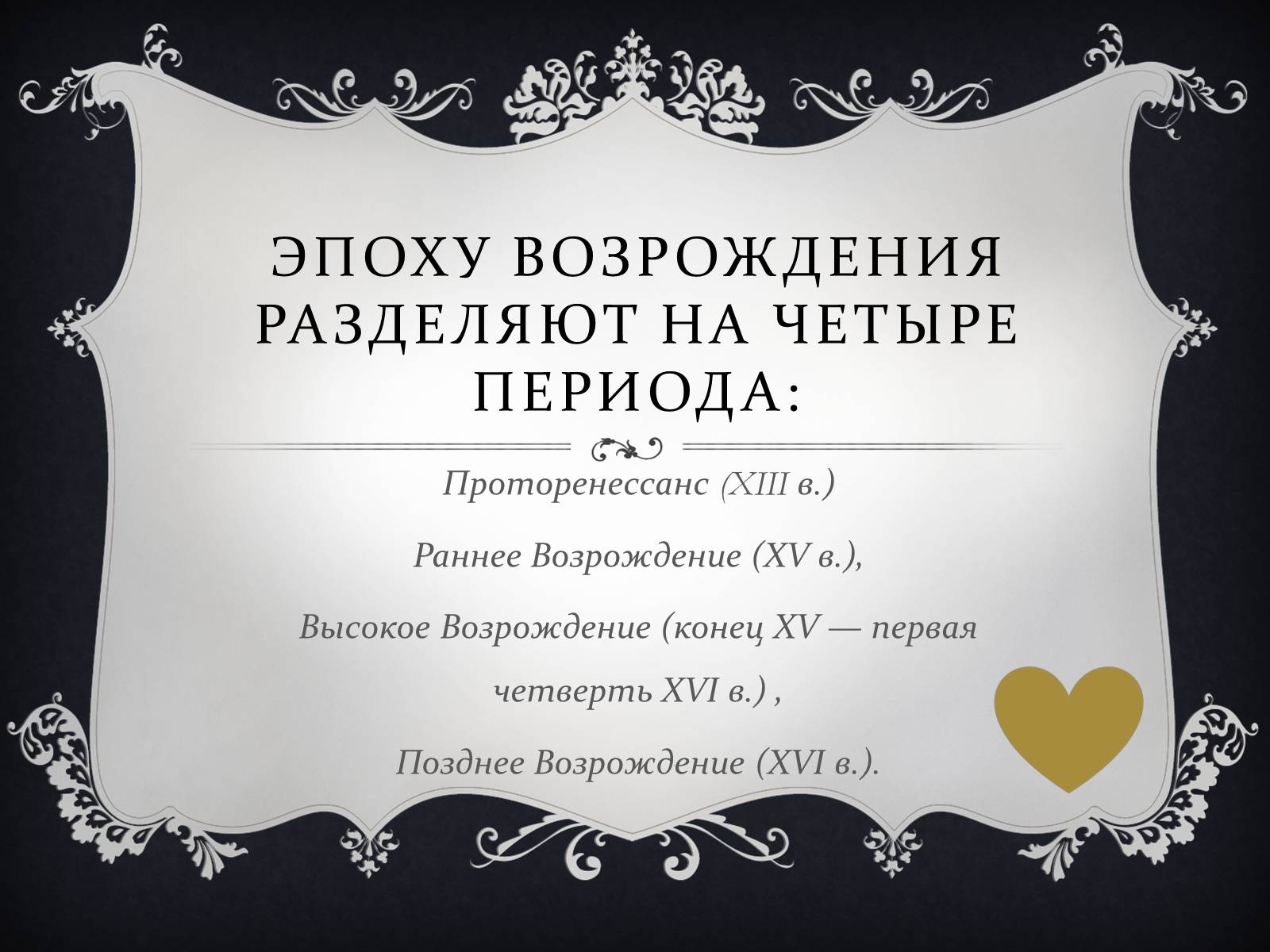 Презентація на тему «Ренессанс» - Слайд #5 Презентація на тему «Ренессанс» - Слайд #5