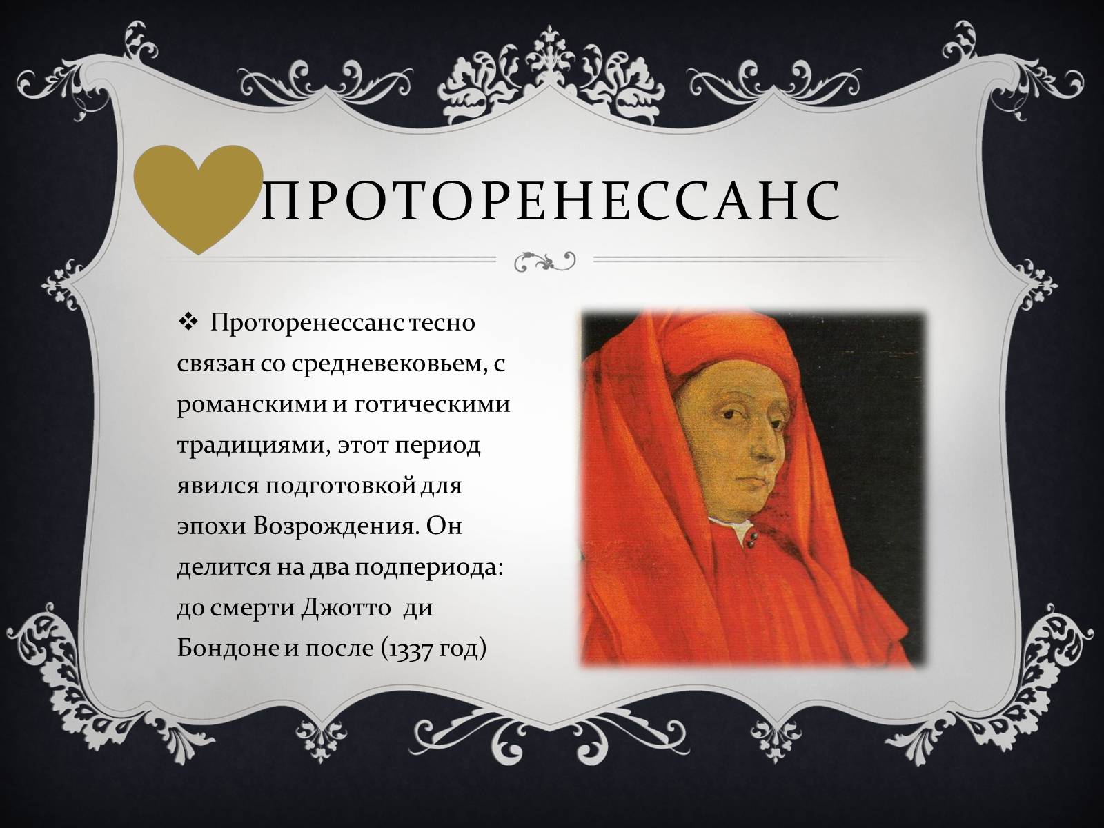 Презентація на тему «Ренессанс» - Слайд #6 Презентація на тему «Ренессанс» - Слайд #6
