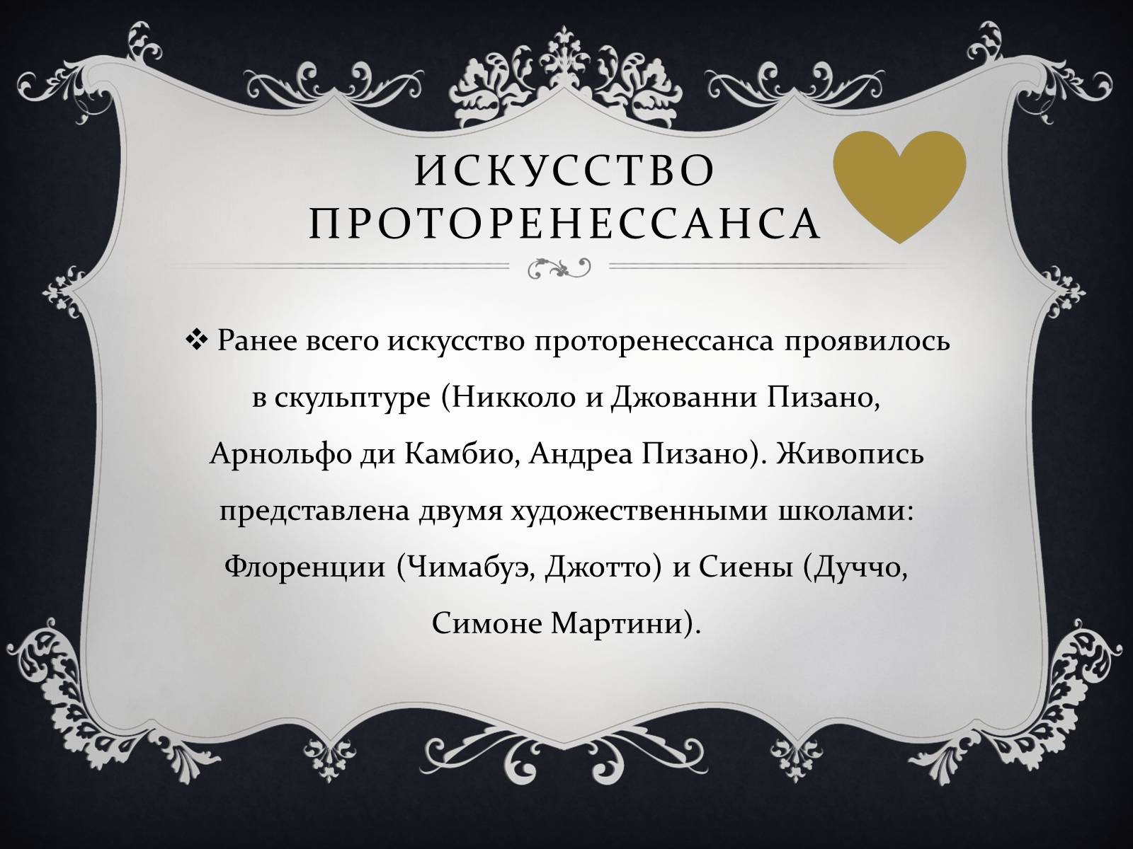 Презентація на тему «Ренессанс» - Слайд #9 Презентація на тему «Ренессанс» - Слайд #9