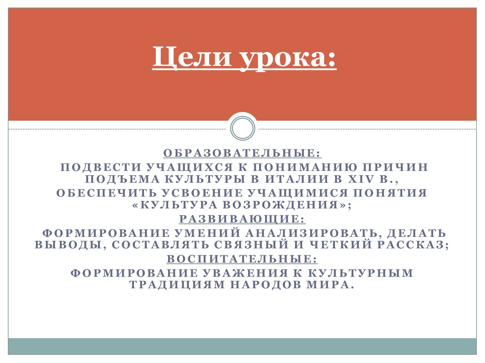 Презентація на тему «Возрождение» - Слайд #2 Презентація на тему «Возрождение» - Слайд #2