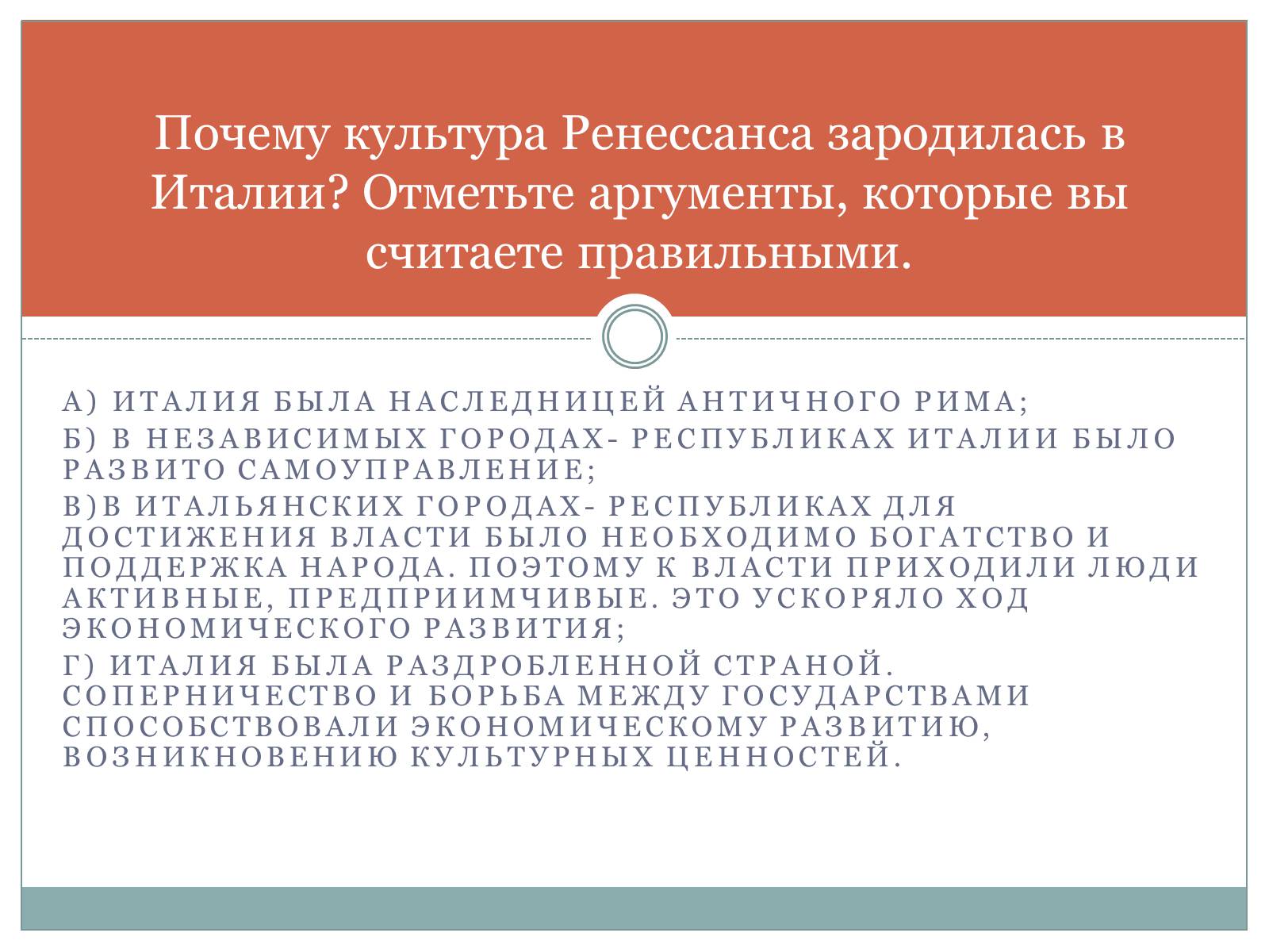 Презентація на тему «Возрождение» - Слайд #21 Презентація на тему «Возрождение» - Слайд #21