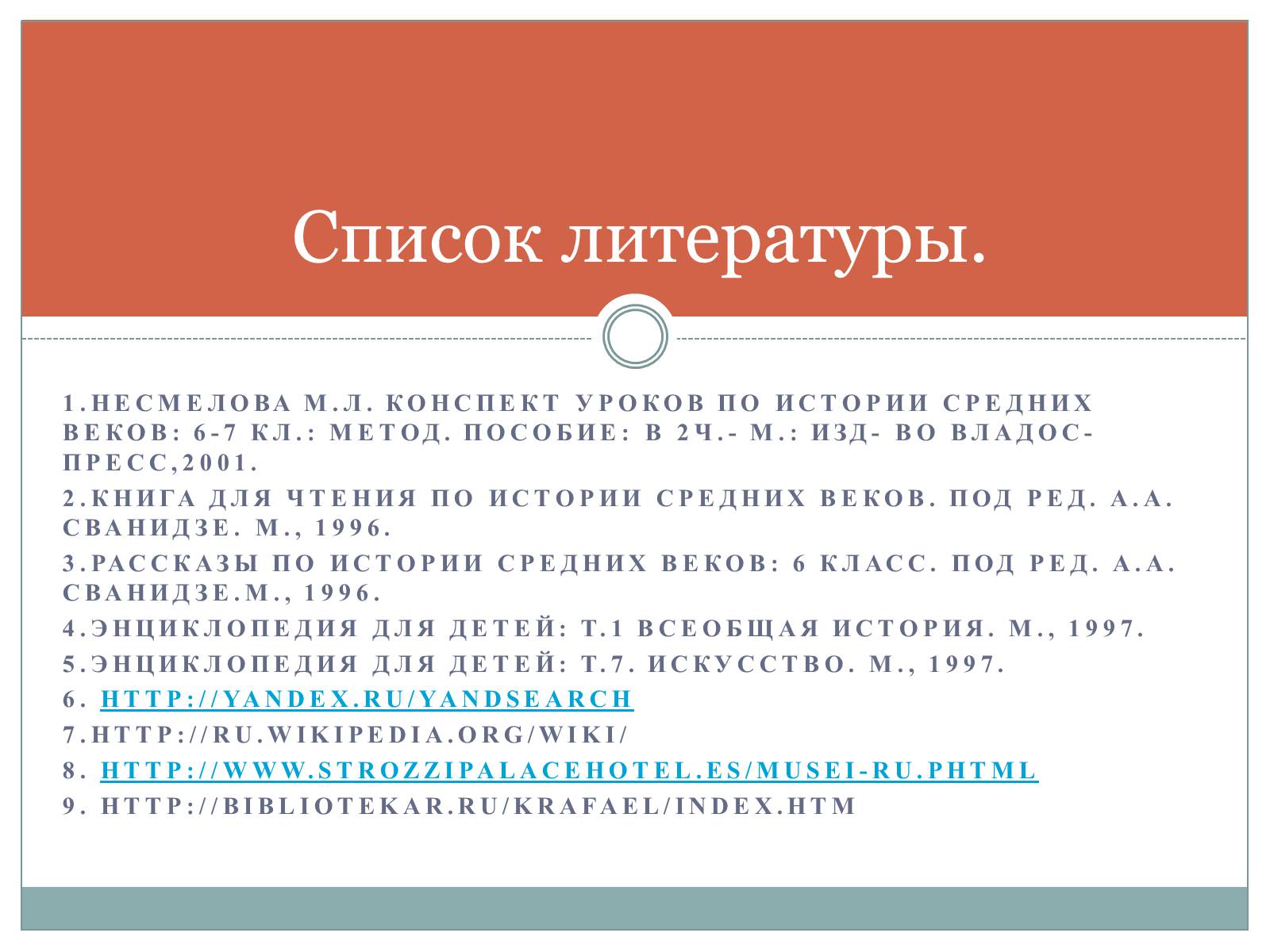 Презентація на тему «Возрождение» - Слайд #23 Презентація на тему «Возрождение» - Слайд #23