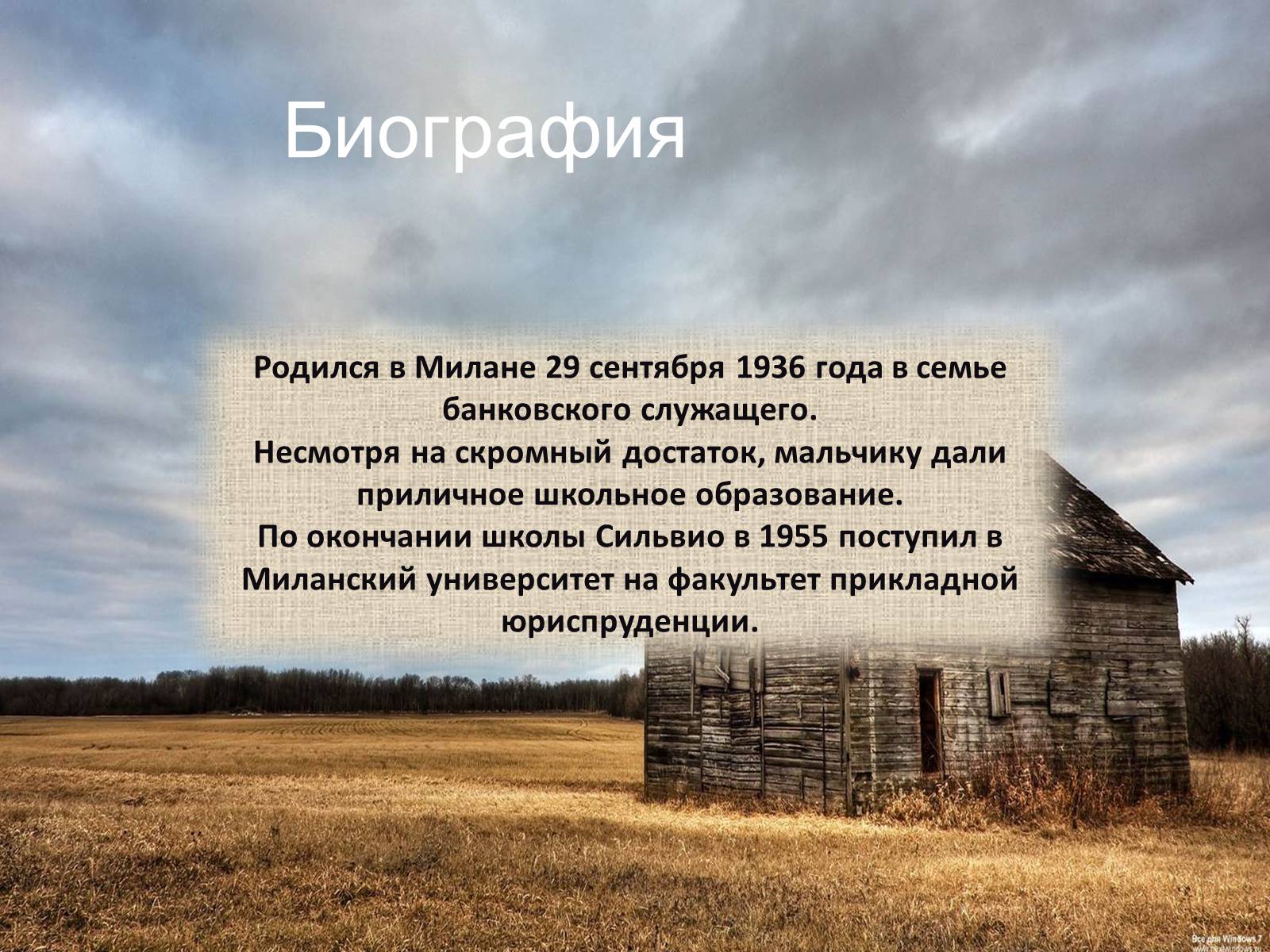 Презентація на тему «Политический портрет Сильвио Берлускони» - Слайд #6 Презентація на тему «Политический портрет Сильвио Берлускони» - Слайд #6