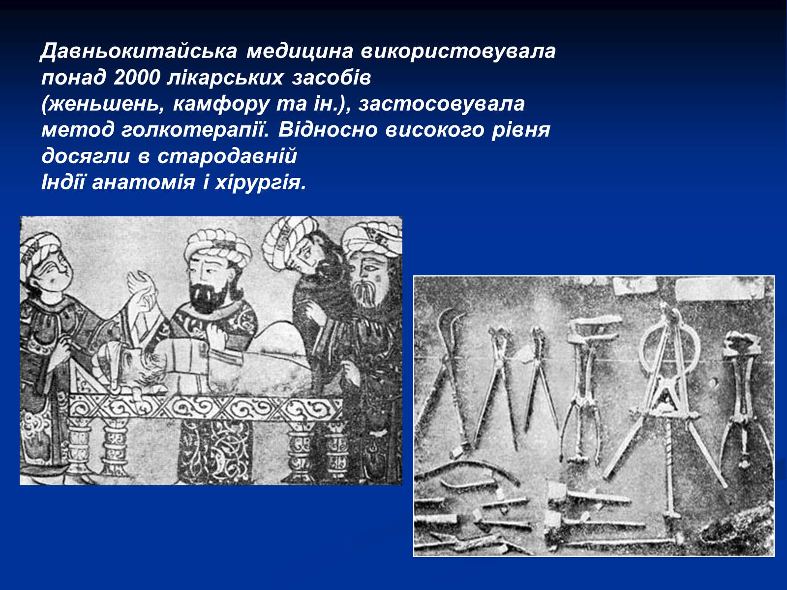 Презентація на тему «Моя майбутня професія – лікар» (варіант 2) - Слайд #10 Презентація на тему «Моя майбутня професія – лікар» (варіант 2) - Слайд #10