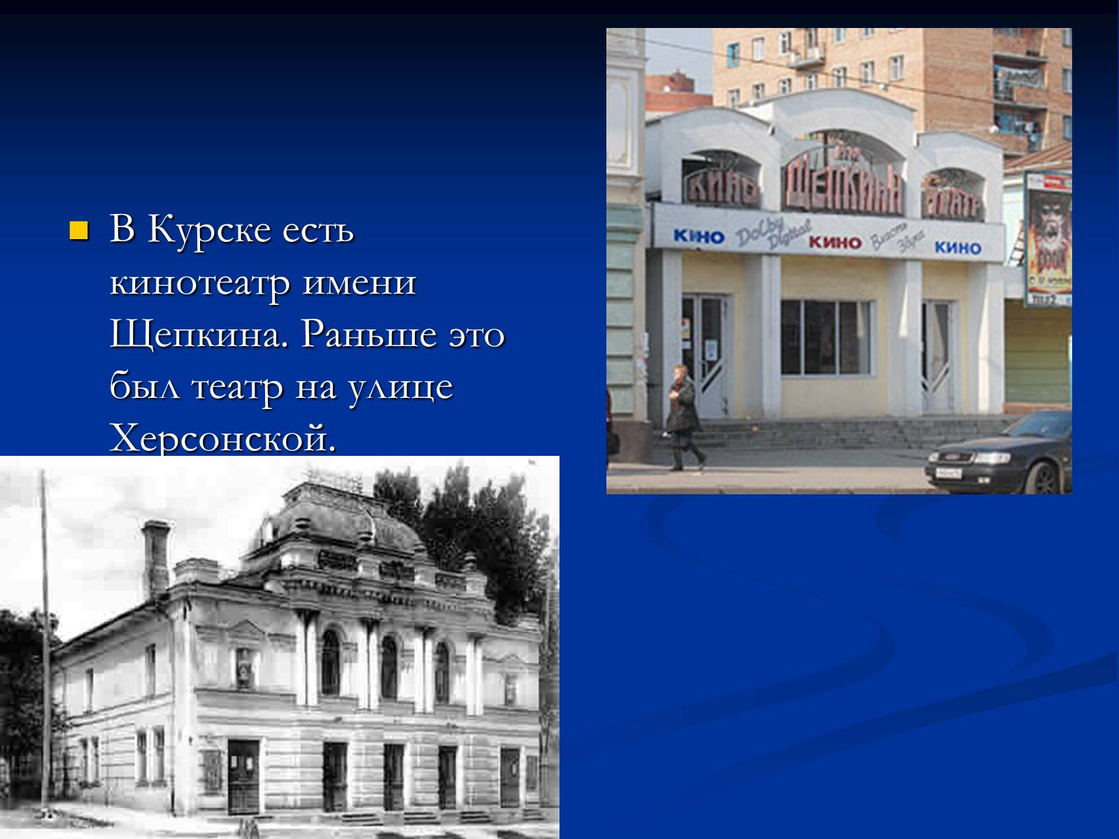Презентація на тему «Михаил Семёнович Щепкин» - Слайд #21 Презентація на тему «Михаил Семёнович Щепкин» - Слайд #21